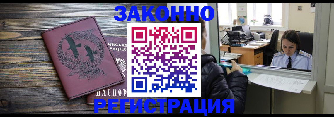 прописка для кредита в Далматово