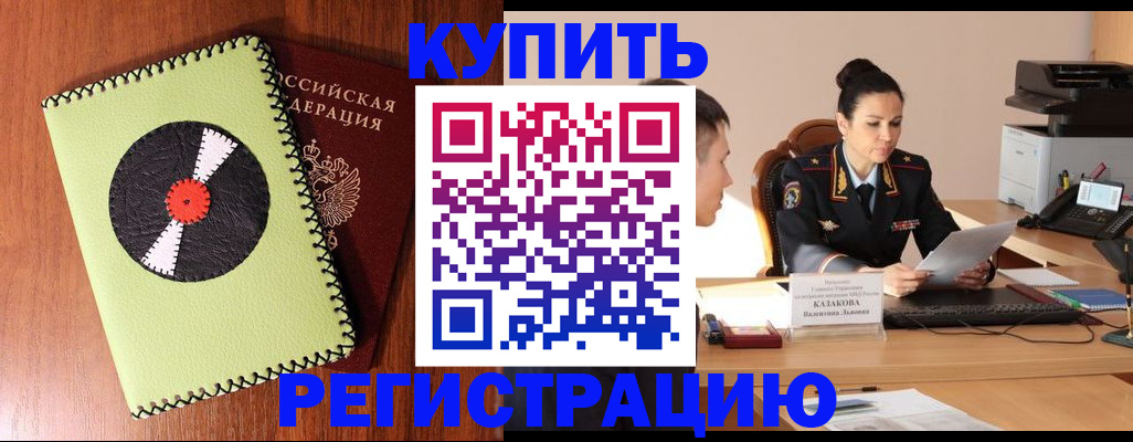 прописка 2025 в Далматово