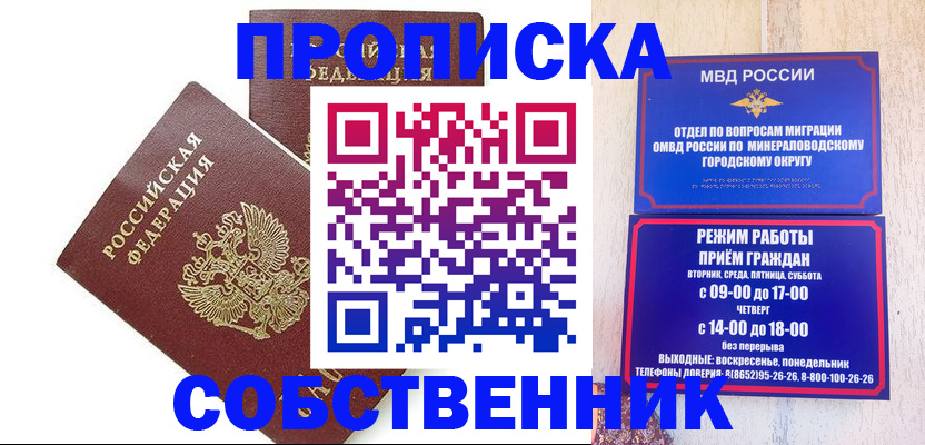 прописка для кредита в Далматово