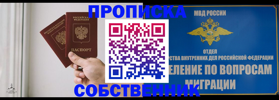 прописка паспорт в Далматово