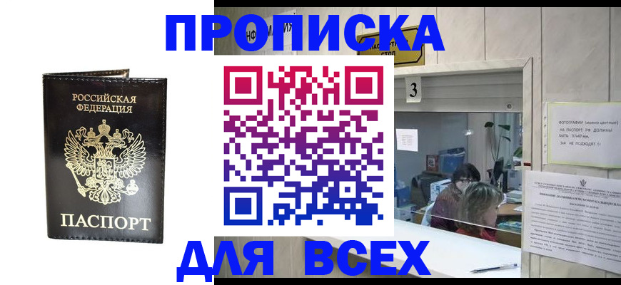 прописка иностранных граждан в Далматово