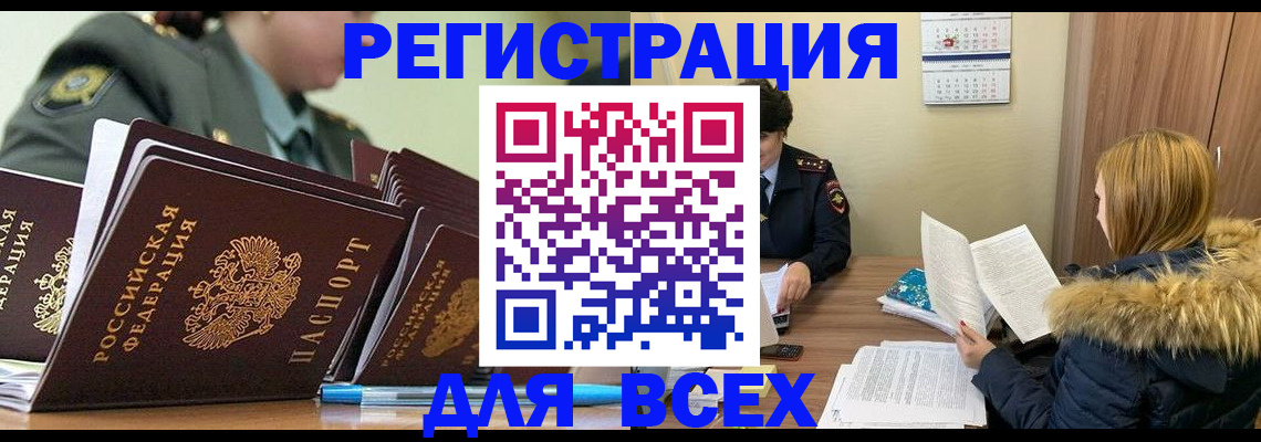 временная регистрация законно в Далматово
