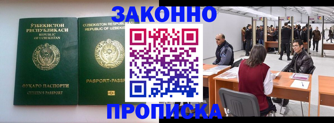 купить прописку в Далматово